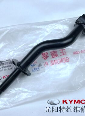 光阳原厂赛艇250 300 CT250 300 发动机吊架 引擎吊架总成 限制杆