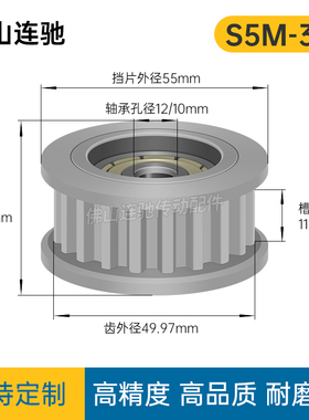 同步轮S5M32齿 中心轴承 涨紧轮 调节导向轮惰轮AHTF32S5M100