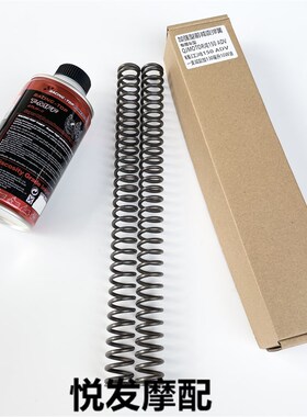 适用钱江鸿150ADV QJMOTOR鸿150ADV加强前减震弹簧避震器改装配件