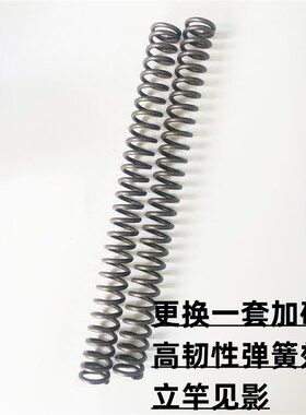 适用于三阳飞度4-5 火凤凰150 FNX150改装配件前减震器弹簧避震器