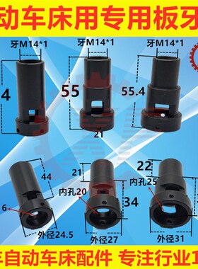 板牙套丝器夹头套筒切牙器峰丸驹座攻牙套自动车床牙板夹具套钻床
