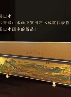 兆宸千里江山图摆件纪念品送礼乔迁摆件送客户中国特色礼品送老外