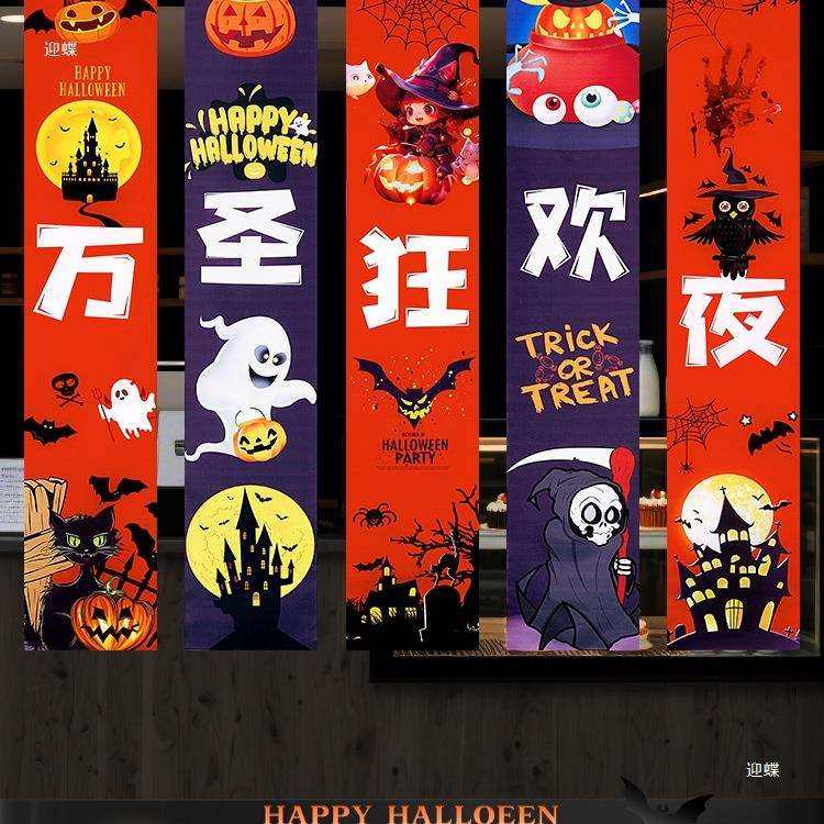 万圣节装饰店铺布置场景装饰背景布仪式感拍照氛围感活动道具挂布,淘宝优惠券,粉丝福利购,淘宝优惠卷