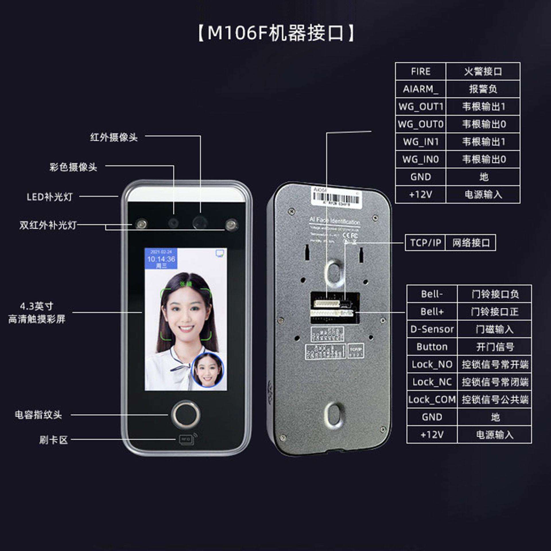 Factory direct supply M106 dynamic face access control, face recognition access control and attendance system, fingerprint attendance punching machine