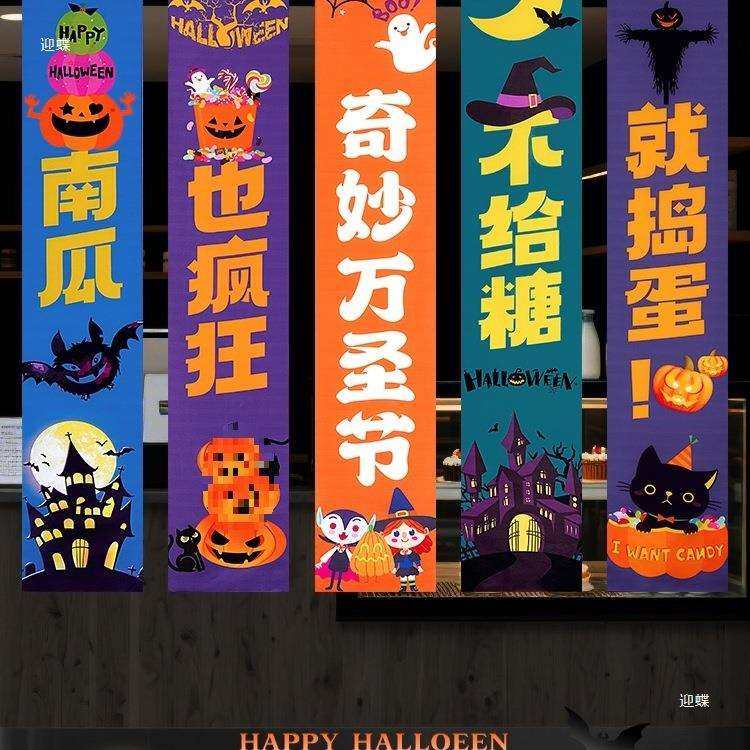 万圣节装饰店铺布置场景装饰背景布仪式感拍照氛围感活动道具挂布,淘宝优惠券,粉丝福利购,淘宝优惠卷