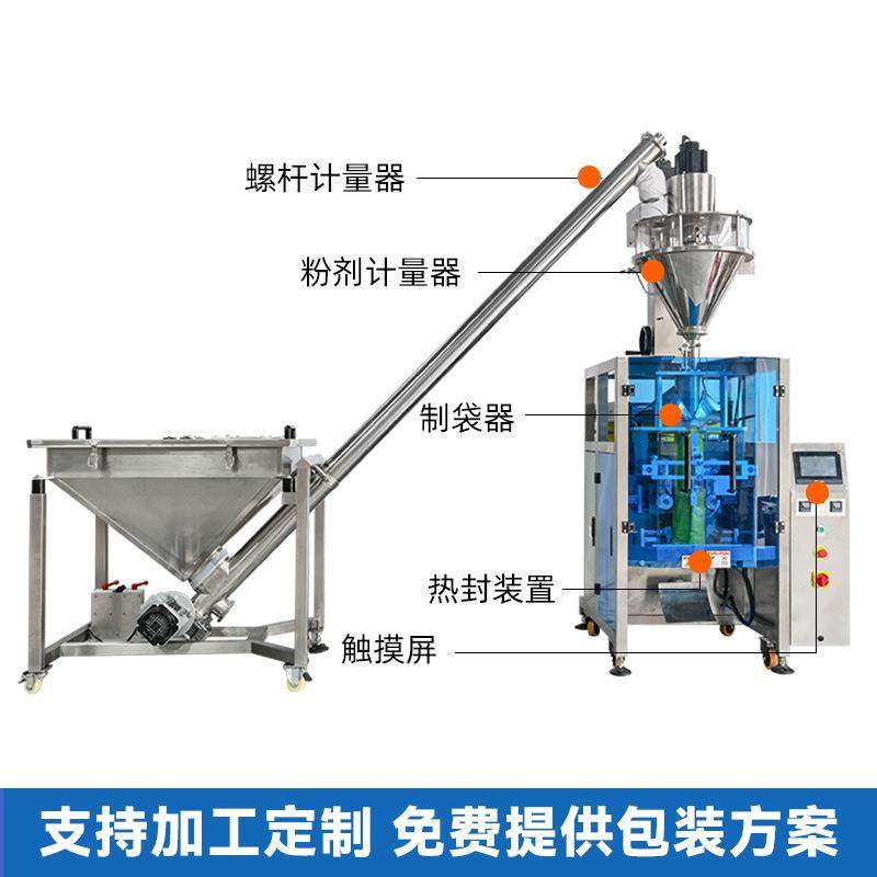 多功能玉米芯粉包装机全自动嫩肉粉袋装机背封袋红虫粉灌装机,淘宝优惠券,粉丝福利购,淘宝优惠卷