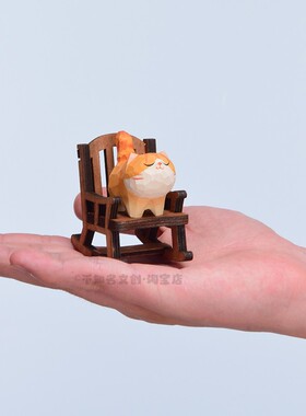 创意木雕胖橘摇椅摆件办公桌面解压治愈可爱装饰生日礼物送男朋友