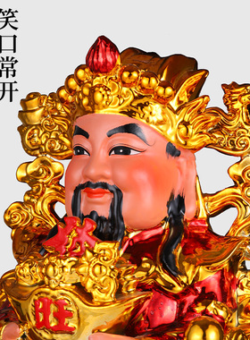 陶瓷财神爷摆件家用套装店铺请财神文财神公司办公室开业摆件挂墙