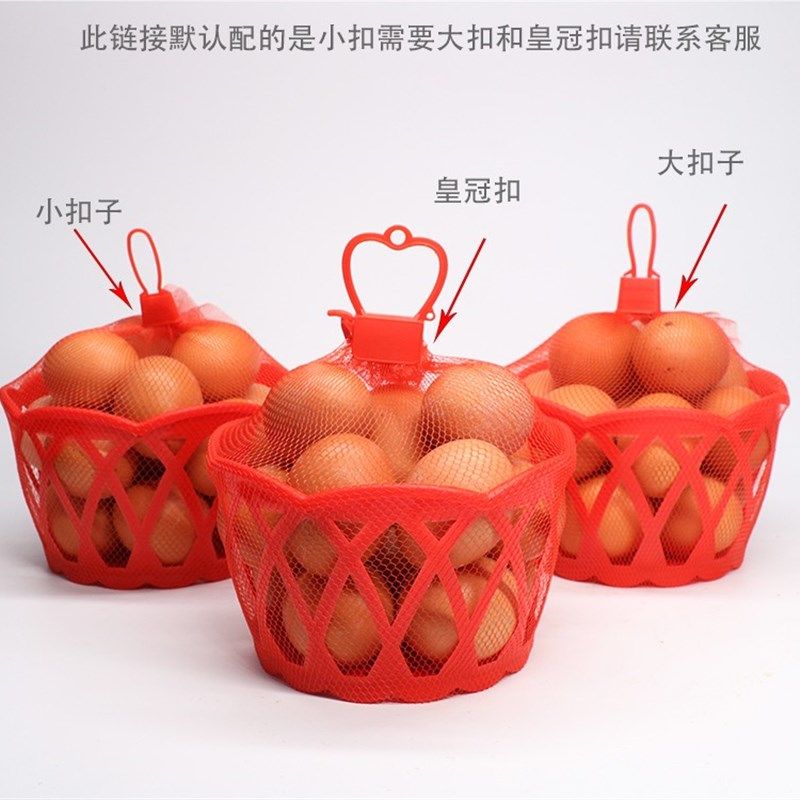 鸡蛋篮子红色网兜圆型包装塑料篮筐装鸡蛋的超市小蒌喜蛋篮子粉色,淘宝优惠券,粉丝福利购,淘宝优惠卷