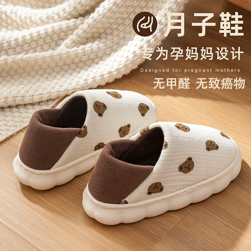 月子鞋秋冬包跟2024新款孕妇产后10月份室内家居软底防滑棉拖鞋女,淘宝优惠券,粉丝福利购,淘宝优惠卷