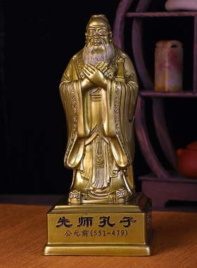 孔子像摆件孔夫子仿铜像客厅书房摆设送老师校庆礼品纪念品工艺品