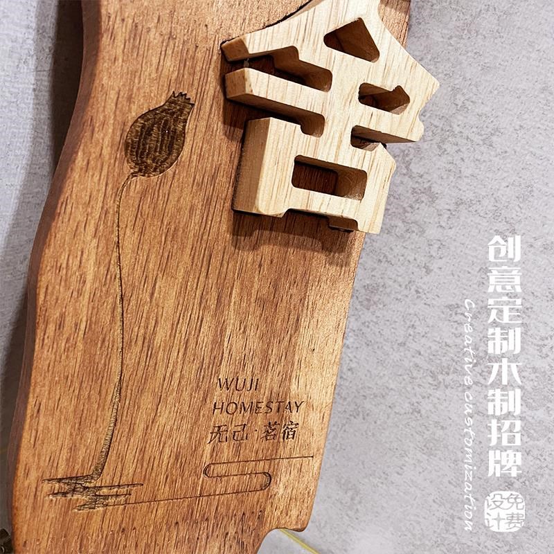 创意木质门牌定制包厢民宿房间门口挂牌实木刻字木牌子木板广告牌 - 图1