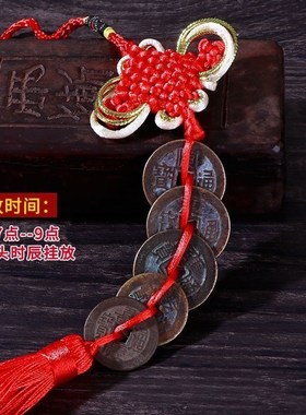 五帝钱真品铜钱挂件化解门对门压门槛放过门石入户门镇宅招财摆件