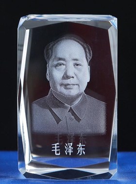 伟人立体摆件主席像水晶内客厅办公室家居汽车装饰创意3D内雕水晶