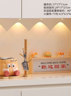 乔迁电视柜礼物酒柜家居入户摆件玄关纸袋趣味桌面收纳装饰品钥匙