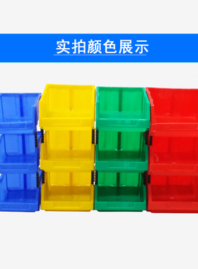 货架斜口箱分类零件盒组合式物料盒塑胶盒工具箱螺丝盒收纳元件盒