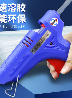 胶枪热熔胶抢手工电热溶热熔胶枪家用儿童胶水条热融胶棒小号7mm