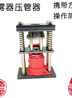 高压手动小型压管机锁管机扣管机压管器喷雾器工具