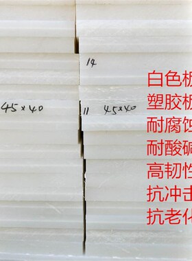 白色冲板pp板垫板皮革打孔塑料板刀模胶板下料机abs板DIY手工皮具