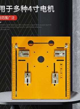 木工手提锯板底座神器切割机免打孔底板多功能电木板装修定位工具
