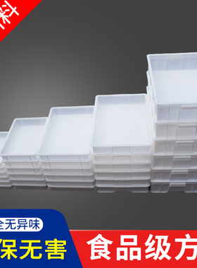 加厚长方形塑料方盘浅盆矮箱塑胶周转盘方盒零件工具盒养殖方盘子