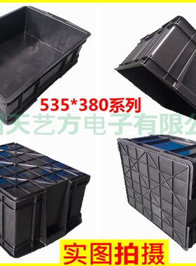 防静电周转箱 545*420和 535*380系列导电箱物流箱带盖箱塑料箱