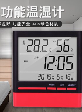 温湿度计高精度电子家用室内婴儿房干湿温度计精准数显温度表包邮