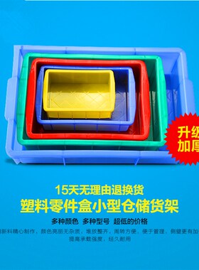 塑胶分格箱零件盒分类多格塑料箱螺丝盒箱物料箱间隔箱分格周转箱