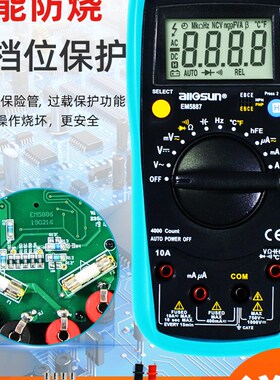 奥胜万用表数字高精度自动量程电工全智能防烧多功能小万能表迷你