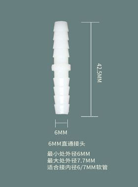 塑料加长双头宝塔接头气管水管软管皮管直通对接加延长连接器互接