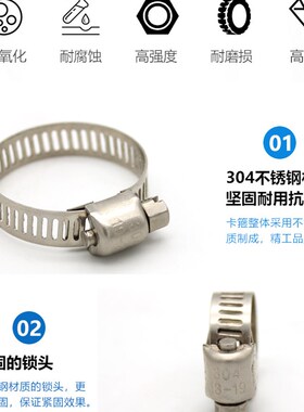 304不锈钢美式全钢喉箍管卡管夹子抱箍软水管固定强力箍锁紧螺丝