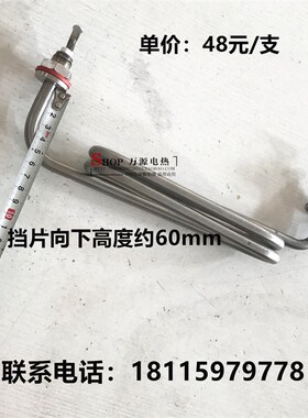 煮面机炉桶蒸饭柜箱保温台汤池MW型T型电加热管棒发热管 380V4KW