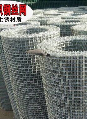热镀锌钢丝猪羊床网铁丝轧花网编织网沙石过滤养殖网安全围栏筛网