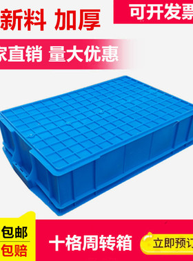塑料零件盒分格长方形10分类工具盒五金元器件螺丝汽配十格收纳箱