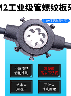 手动水管开牙器 管螺纹套丝板牙4分铁管扳牙工具镀锌管开丝攻丝器
