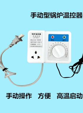 家用锅炉水泵温度控制器水暖气热水循环泵温控器全自动开关包邮