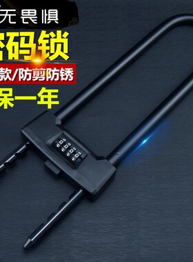 无畏惧密码锁玻璃门锁防剪u型锁双开双门推拉门防盗锁插锁商铺锁