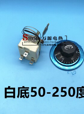 旋转可调机械式50-250度 封口机 温控开关 煎饼机温控器 250V 16A