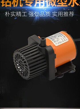 水钻水泵专用高扬程小型12V打孔机开槽机 切割机供潜水泵棒榜包邮