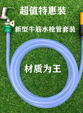 洗车水枪家用自来水管软管塑料管子高压防冻爆牛筋管浇花喷头套装