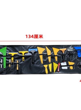 汽车贴膜工具包套装 大号刮板收纳袋 改色膜太阳膜隐形车衣刮水板
