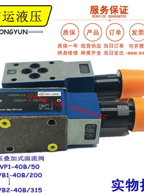ZDB6VP1-40B/315华德液压叠加式溢流阀ZDB6VB1-40B/315Z2DB6VC1-4