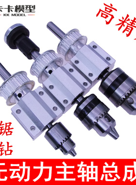 台钻/台钻无动力主轴DIY主轴总成铣床家用佛珠机小型车床迷型配件
