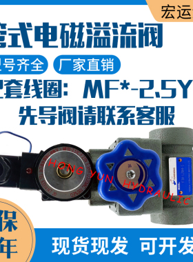 管式电磁溢流阀YFEH-L20H4液压阀泵站YFDO-L20H4调压阀YFEH-L32H4