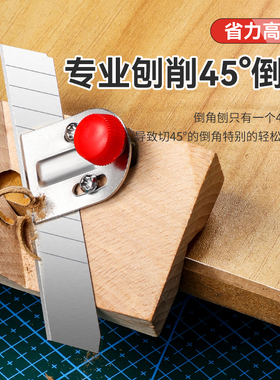 石膏板v型榉木倒角器45度大斜角木工修边吸音板八字缝专用倒角刨