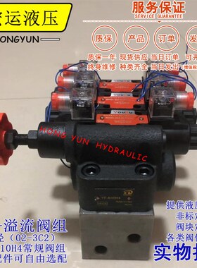液压泵总成小型液压02溢流阀组液压站液压升降机电动微型系统阀组