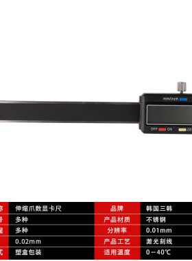 韩国三韩细杆数显深度尺细测量杆小孔测量细头深度电子测规0.01mm