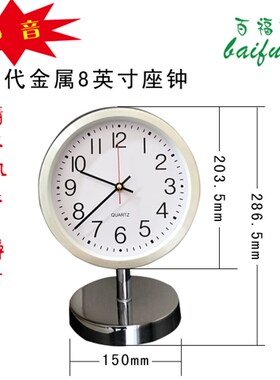 BFD 座钟欧式台式钟表落地钟学生小座钟8寸落地座钟Y卧室立式台表