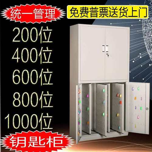 房产120位200位500位800位1000位钥匙柜落地物业壁挂式钥匙管理箱 - 图1