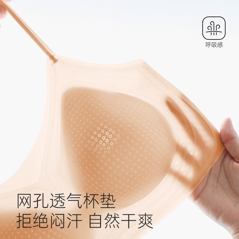 隐形肤色内衣女夏薄款防下垂聚拢收副乳无痕透气内衣2025新款爆款,淘宝优惠券,粉丝福利购,淘宝优惠卷